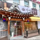 원조 가야밀면 | 인천에서 맛있는 밀면을 먹고 싶다면 부평 밀면 맛집 원조가야밀면 후기