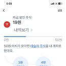 (토스) 주식 예측 성공해서 주식 받기... 이미지