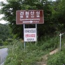 견훤산성 이미지