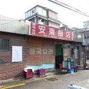 삼성원반점 이미지