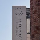 주차07 | 분위기 좋은 동성로 맛집 레스팅07(Resting07) 솔직후기 | 대구 데이트하기 좋은 식당