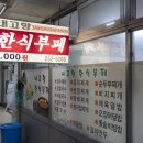내고향한식부페 이미지
