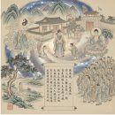 8. 대순전경 검증(부록 二) - 귀의처(歸依處) 이미지