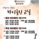바이올린 교실 | 가을학기 행복한 문화센터 악기교실(바이올린)
