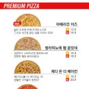 피자스톰충주점 이미지