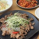 호계3동행정복지센터_상 | 목포 점심 맛집 락식향 한정식 낭만한상 솔직후기