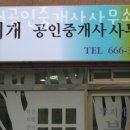 무지개공인중개사사무소 이미지