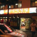 원조소문난막창 이미지