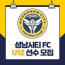 위례FC축구클럽