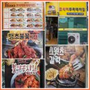 호식이 두마리치킨 송도신도시점 티스토리
