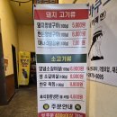 월곶갈비집 | [시흥/월곶 맛집] 100g 5,900원? 가성비 끝판왕 돼지갈비와 물냉면의 꿀조합 '월곶갈비집' 솔직후기