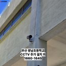 광남초등학교 이미지