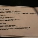 (주)대한특수한지 | 홍대 덕스 DEUX 진격의거인 파이널 전시회 후기