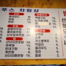 밤푸스치킨 이미지