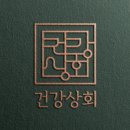 수록상회 이미지