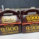 구라닭 | 🐔 [관악] 새우강정 앤드 닭강정 가성비 맛집 _ 구천구백 닭강정