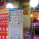 항아리회 | 송파물회 완도산회포장마차 장독대물회 후기 소주 2,500원 석촌역횟집