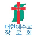 예장통합_마크 이미지