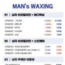 아쿠아왁싱 - 수영구 수영로 729 | 아쿠아왁싱