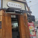 국민통닭 - 광명시 금하로 529 | [수원 맛집] 망포 맛집 국민 낙곱새 후기, 한우대창낙곱새부터 옛날 통닭, 볶음밥까지 완벽했던 곳!🦐🐙🍲🍗