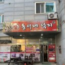 동서네낙지 수송점 네이버블로그
