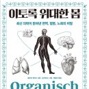 바이러스, 박테리아 .. 진화의 친구.. dysbiosis 해결의 최신논문(바이러스 이용 박테리오파지) 이미지