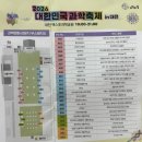 언론기관부설 | 대전사이언스페스티벌 후기 및 꿀팁&amp;사전예약