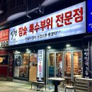 식껍 면목점 이미지