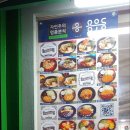 용우동(염창점) 이미지