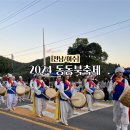 흥국상가(부영3단지건너) | 2024 여수 동동북축제 11월 퍼레이드 행사 일정 전해드려요 11/9~10