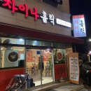 차이나홀릭 네이버블로그