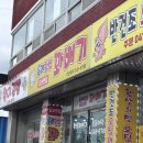올레꽈배기아산인주점 이미지