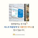 맘앤맘마 이미지