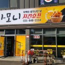 하모니치킨호프 네이버블로그