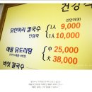 마리해물칼국수 이미지