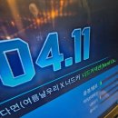 퍼팩트 게임랜드 이미지