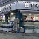 대야수산 - 평택시 서동대로 281 | 대야수산