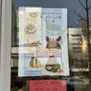 오린케이크