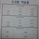 이글비젼 스크린 이미지