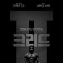 크리드 복싱 이미지