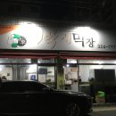 대탁생막창