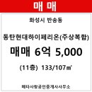 반송동133 이미지