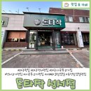 돈타작 성서점 네이버블로그
