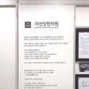 자선당한의원 네이버블로그