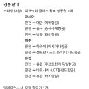세계일주 여행사 이미지