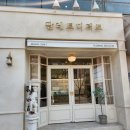 팔레트디저트 | 계산동디저트맛집 장원영 권지용도 맛집인정한 팔레트디저트 내돈내산후기