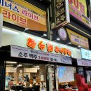 곱이 가득한 곱창 땡기는 요즘! 신중동 야장 추천 한누리 한우곱창 후기