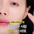 디어엔젤 | 디어달리아 화잘먹 화이트젤리 PHA 결 세럼 장벽 크림 후기｜피부 결부터 수분 장벽 강화까지!