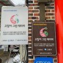 명성풍천장어 이미지