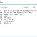 부동산발전소공인중개사사무소 이미지